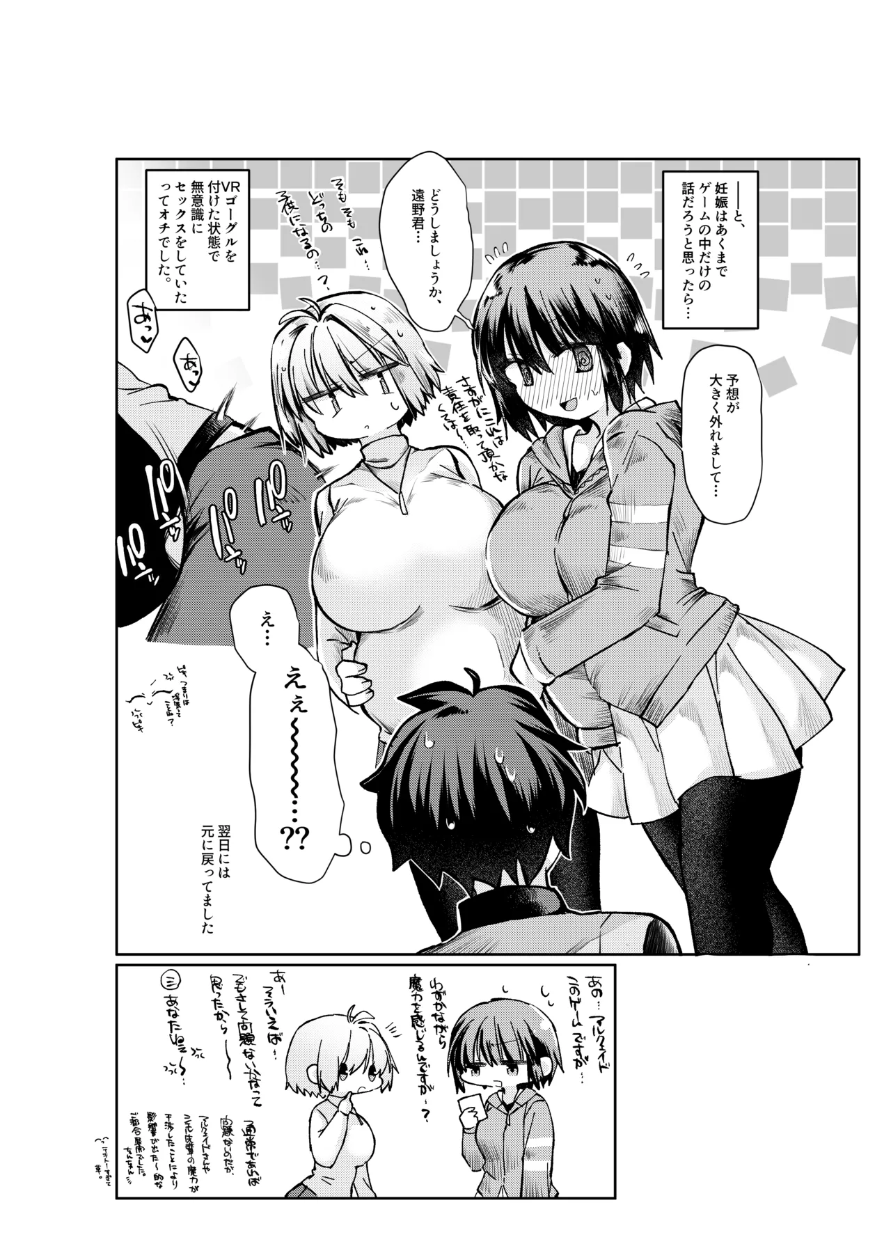 志貴アルシエのお話 - Page 8