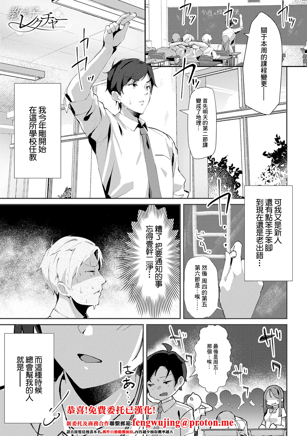 oshiego lecture - Page 1