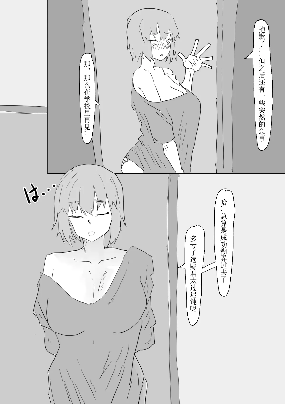 黄毛卫宫士郎怒操希耶尔和爱尔奎特 - Page 8