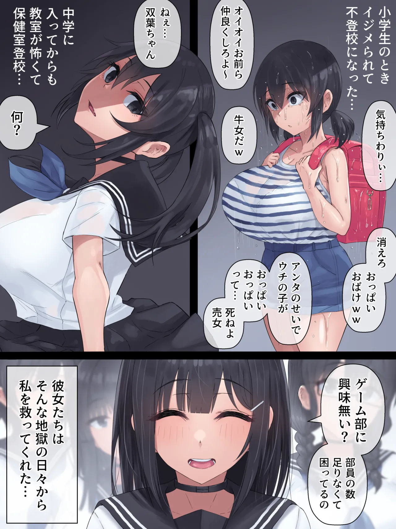 Futanari Jinrou - Page 30