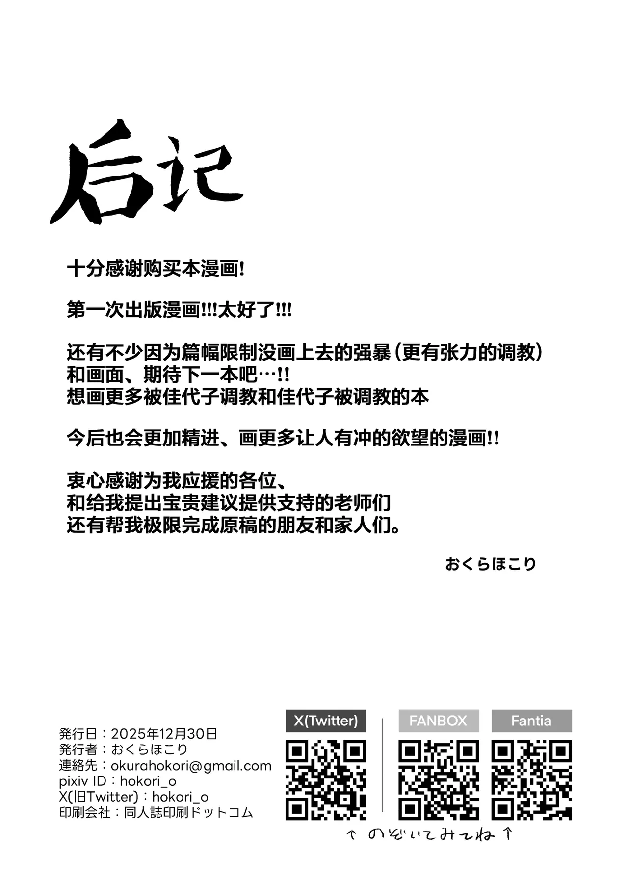 Ama Kayoko Seme | 佳代子甜蜜调教 - Page 46