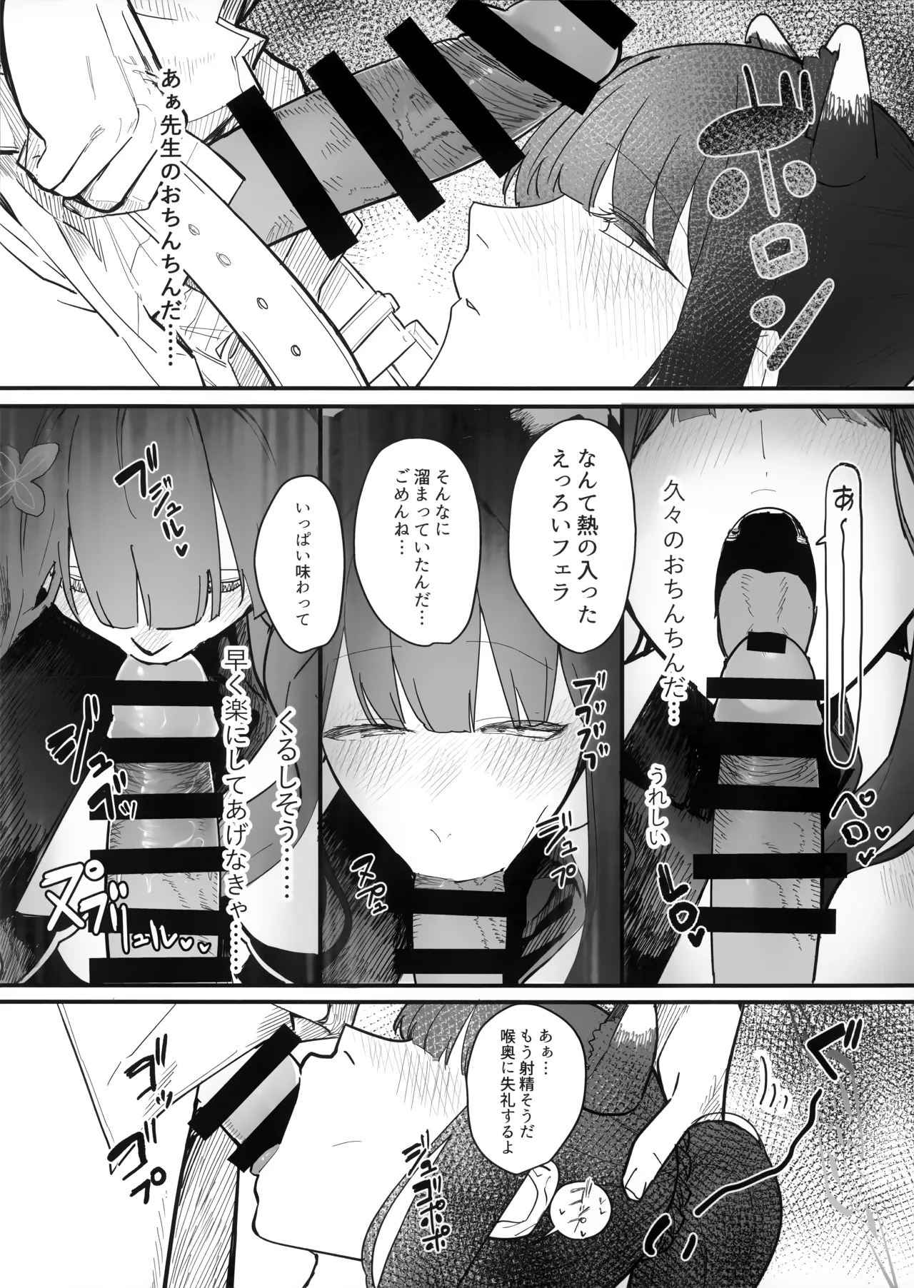Taishun - Page 9
