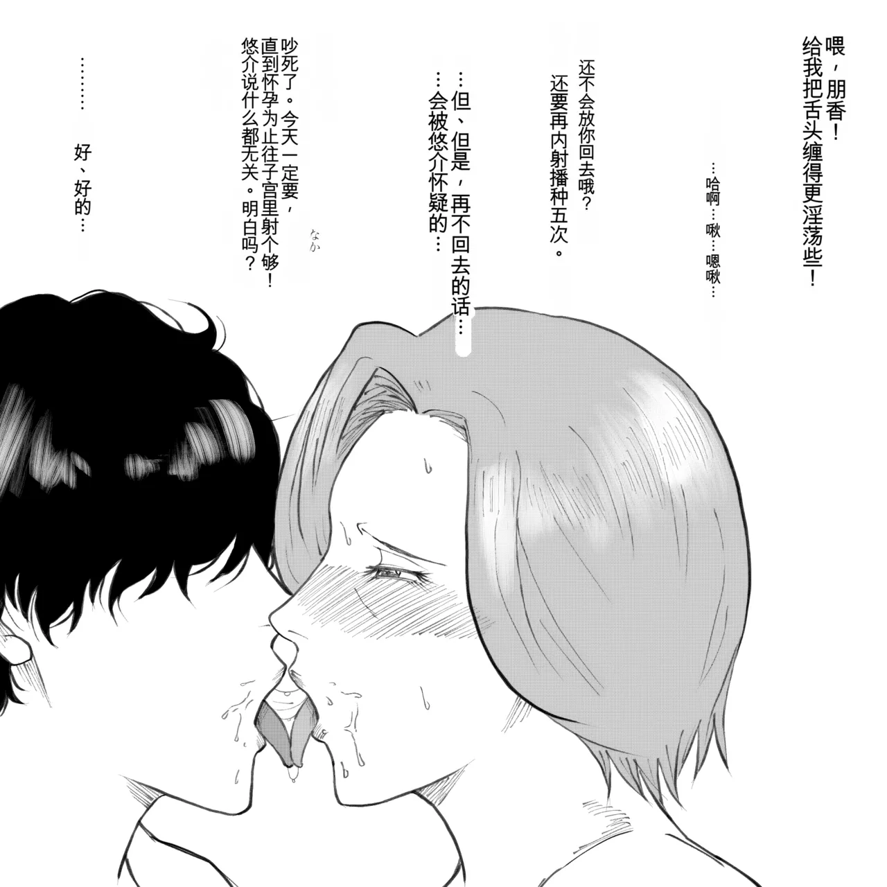 母からの手紙(机翻) - Page 134