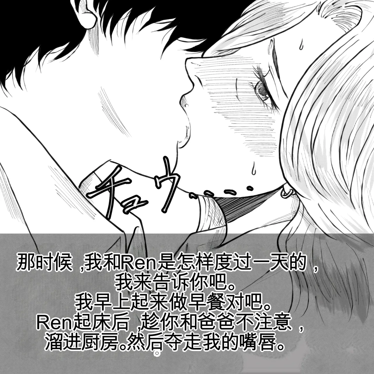 母からの手紙（机翻） - Page 16