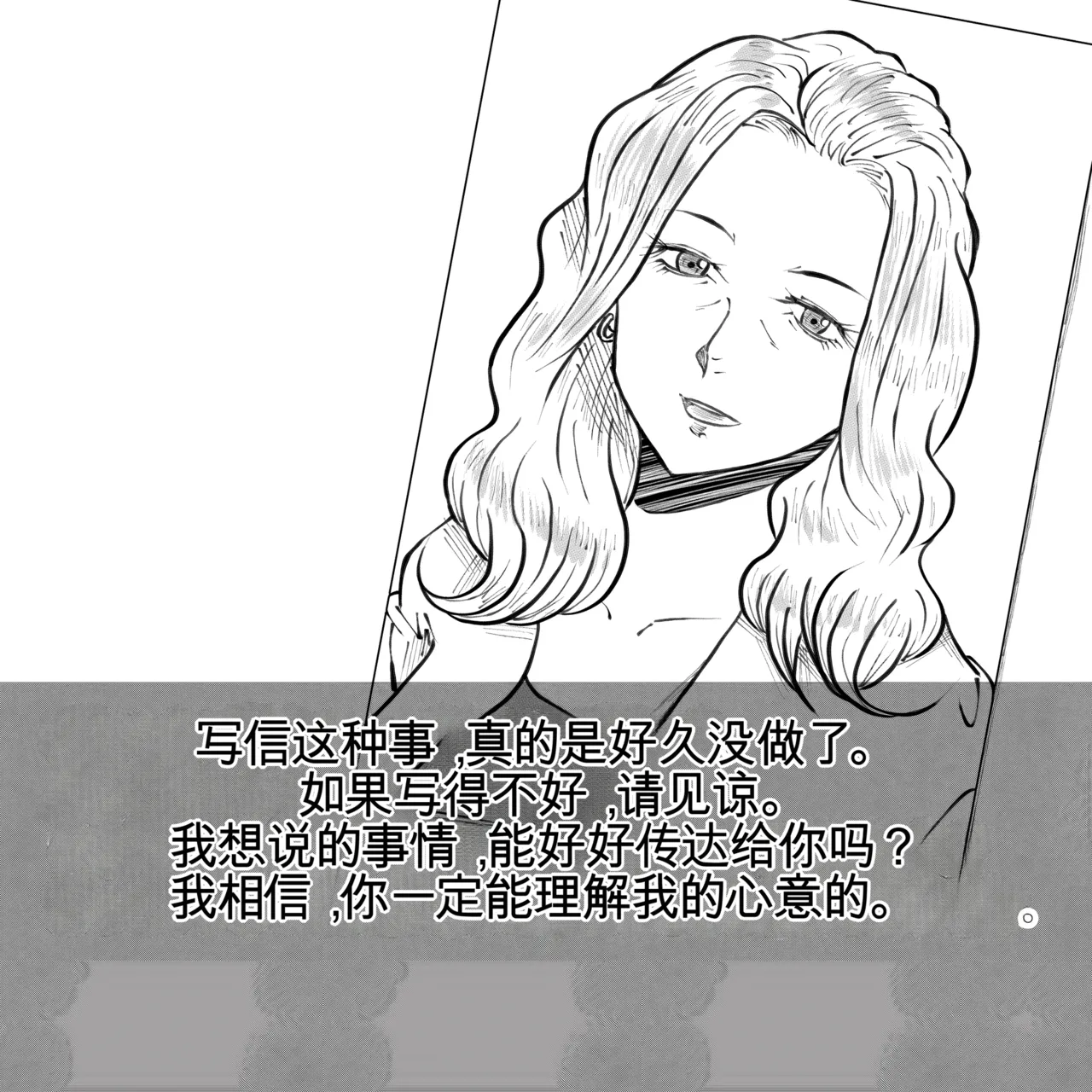 母からの手紙（机翻） - Page 3