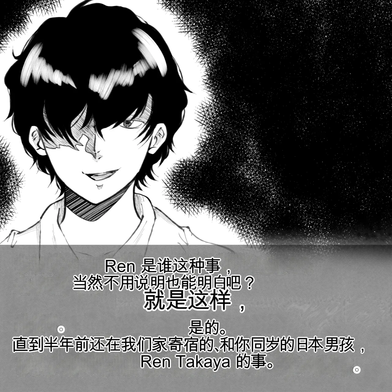 母からの手紙（机翻） - Page 7