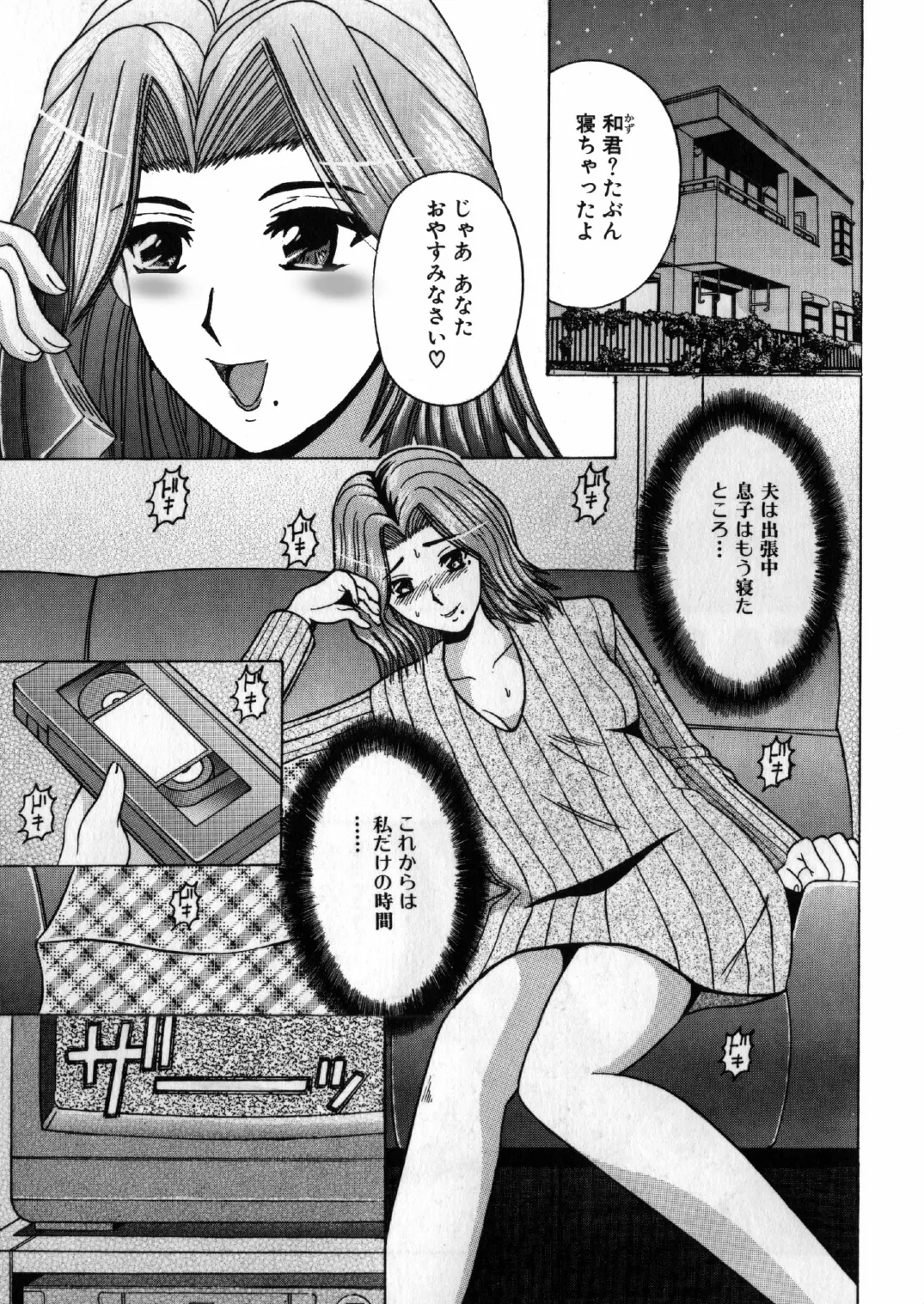 SHIO!EX 6 - Page 18