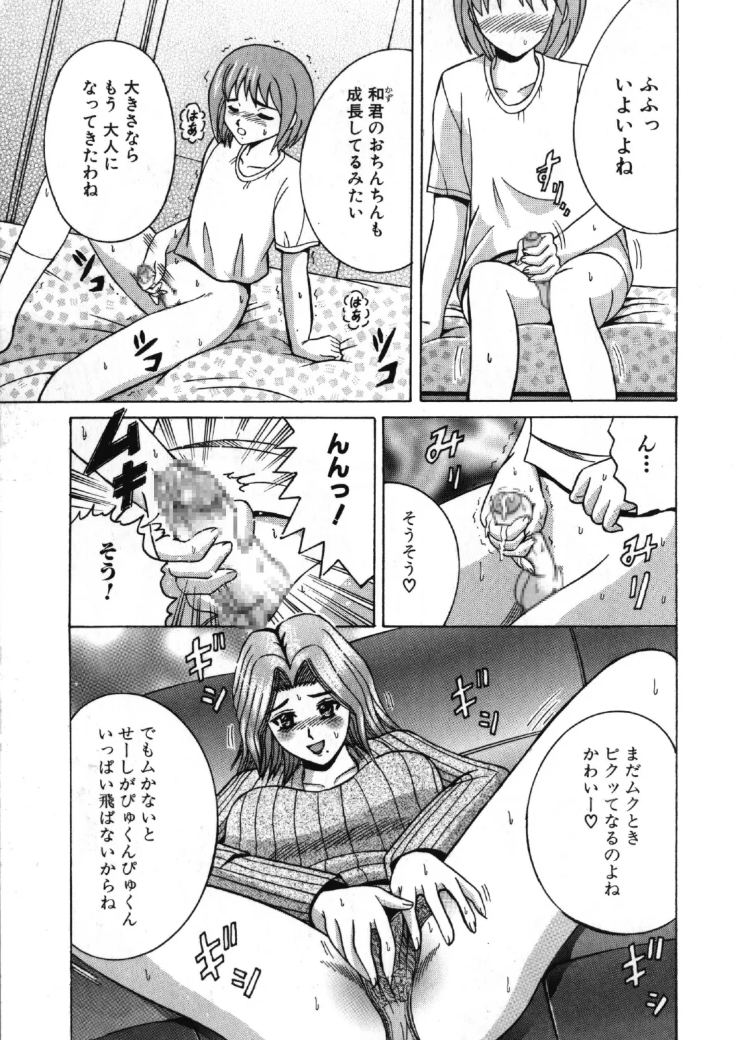 SHIO!EX 6 - Page 20