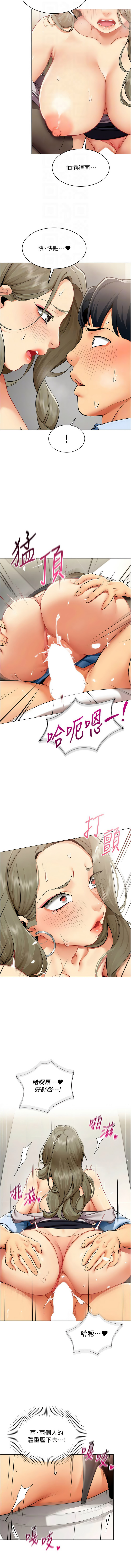 女同事太犯规 | 女同事太犯規  1-8 - Page 41