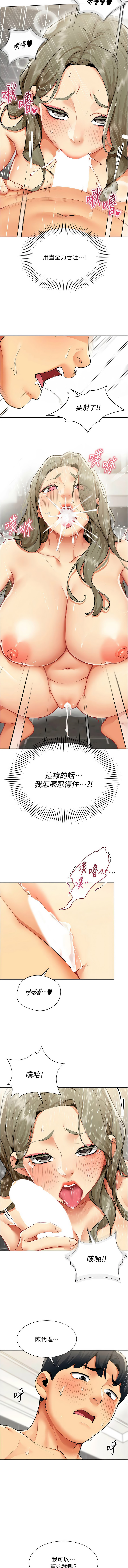 女同事太犯规 | 女同事太犯規  1-8 - Page 53