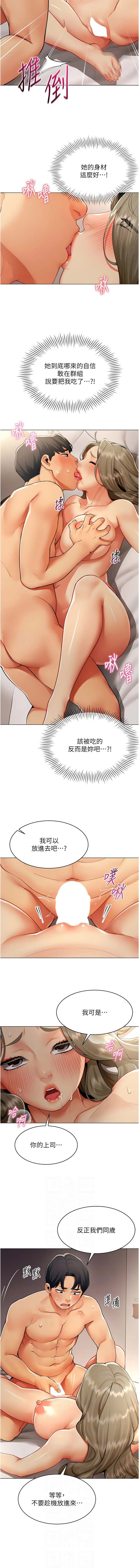 女同事太犯规 | 女同事太犯規 1-8 - Page 56