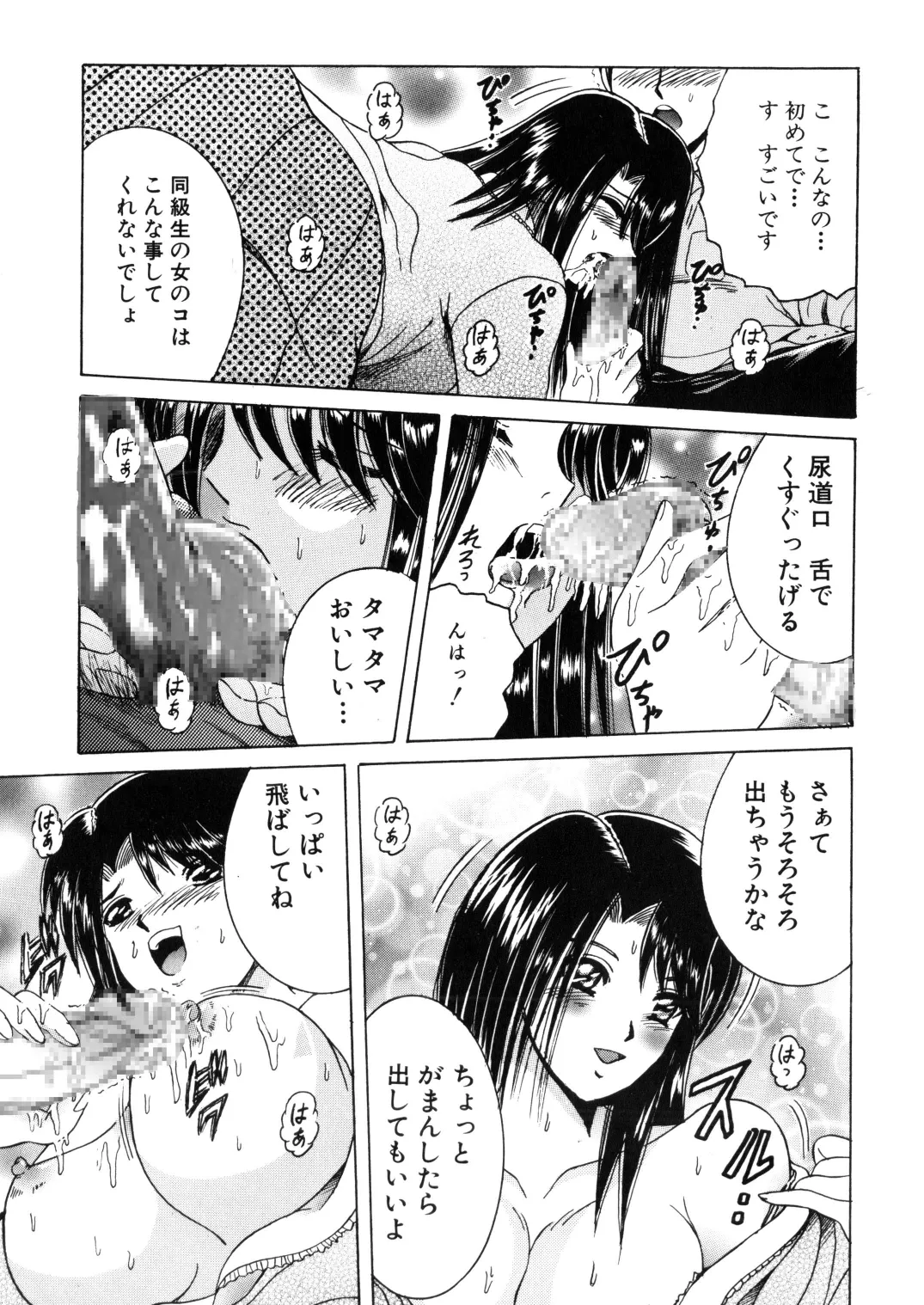 SHIO!EX 17 - Page 29