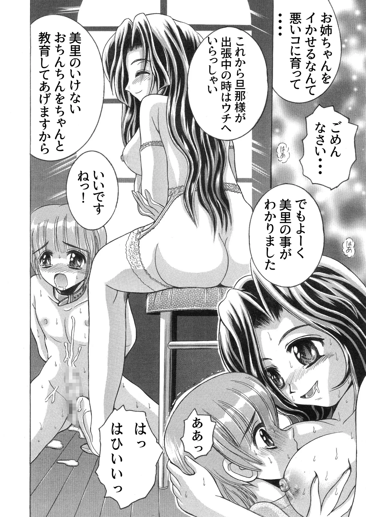 SHIO!EX 4.444 - Page 18