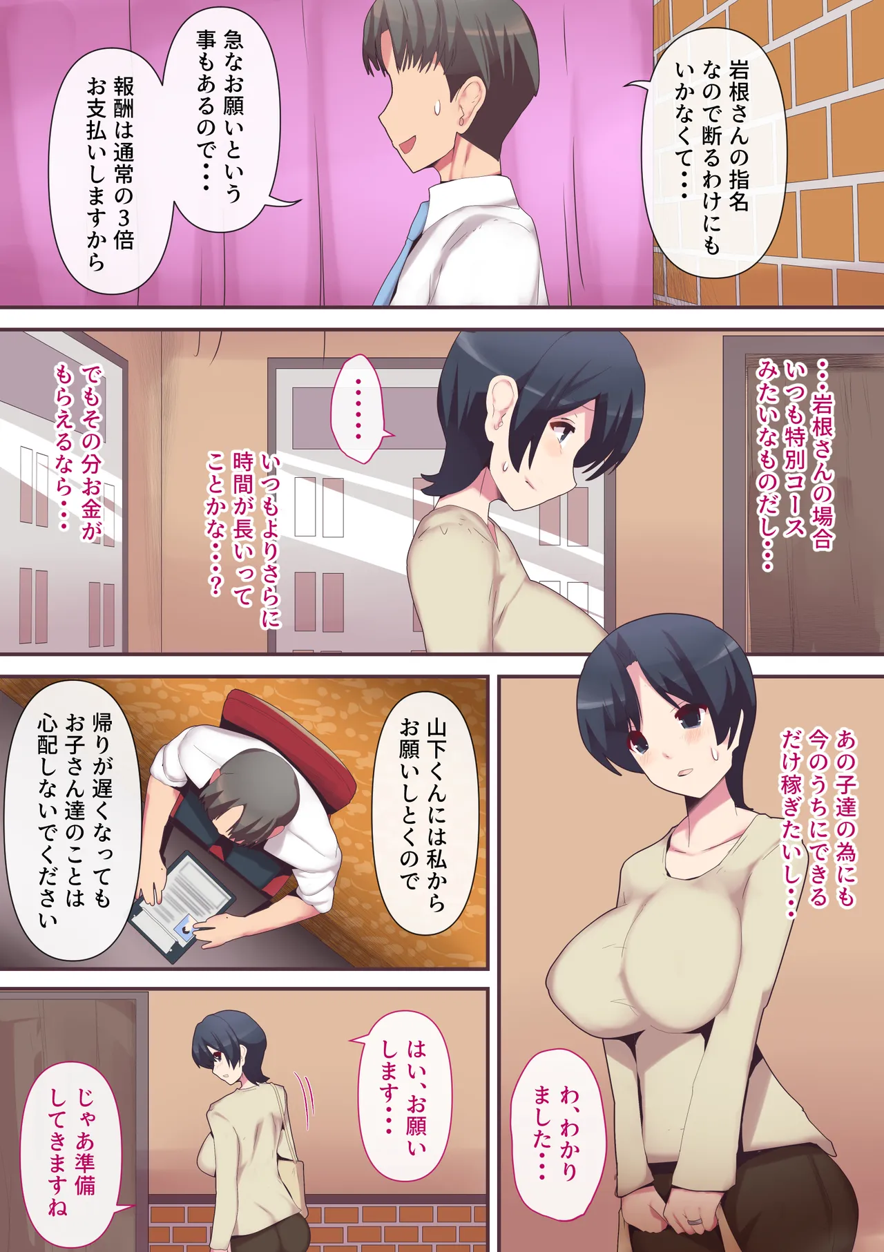 Preview page 8