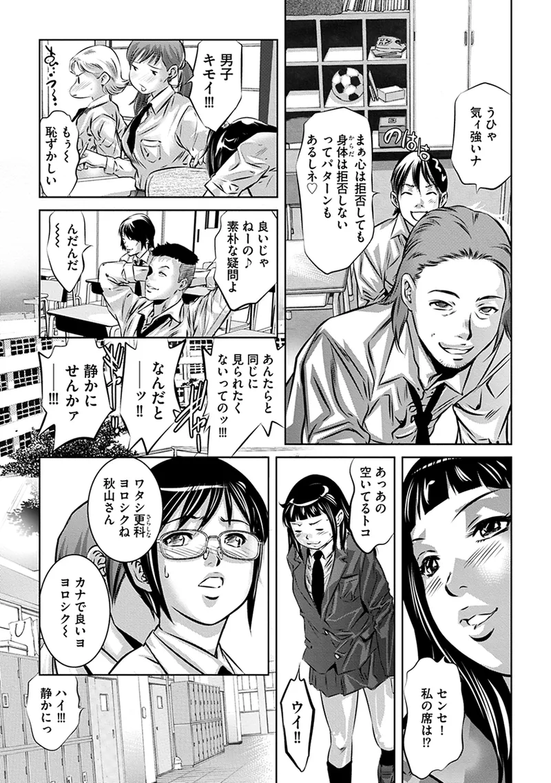 Ikenie no Houkago - Page 8