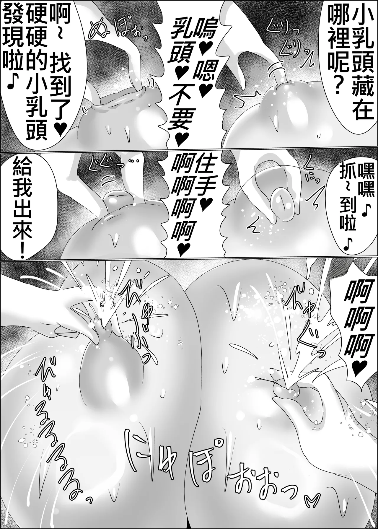 08狐母堕とし - Page 40
