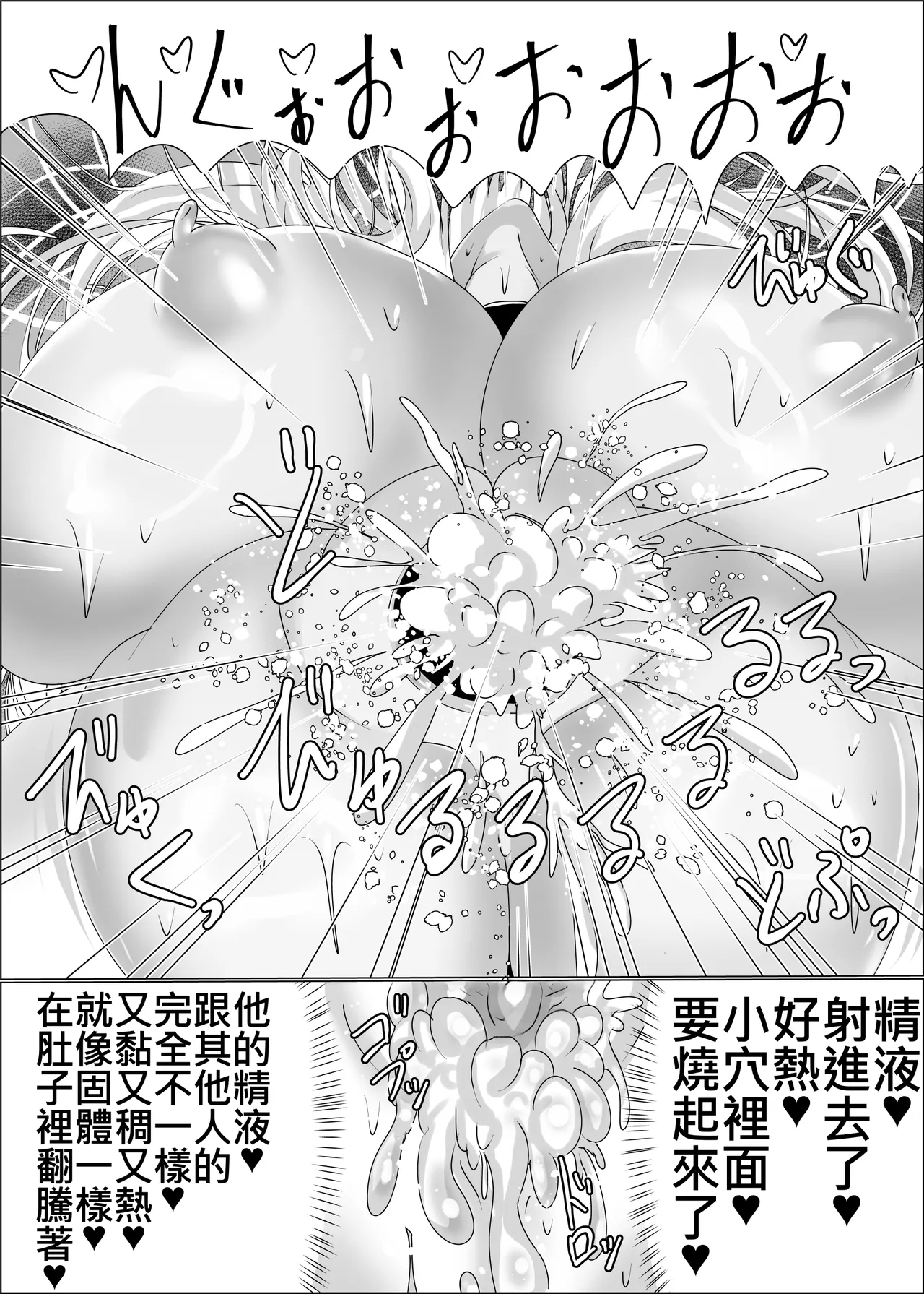 08狐母堕とし - Page 48