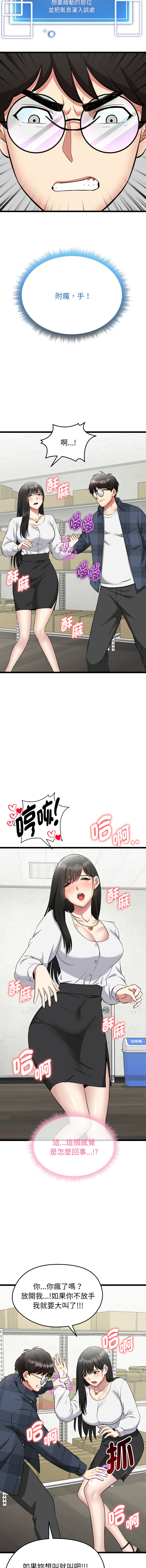 超真实征服游戏 | 启动复仇系统 | 超真實征服遊戲 | 啟動復仇系統 1-4 - Page 24