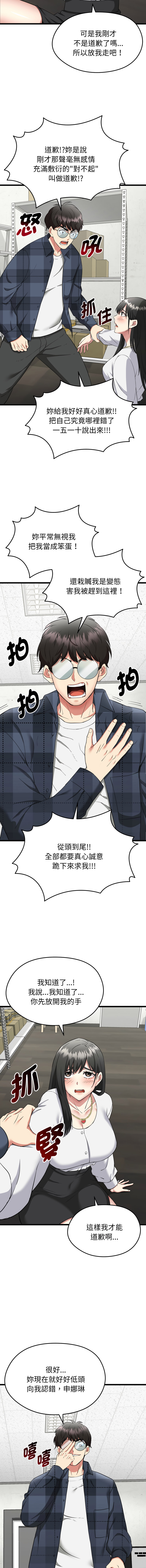超真实征服游戏 | 启动复仇系统 | 超真實征服遊戲 | 啟動復仇系統 1-4 - Page 30