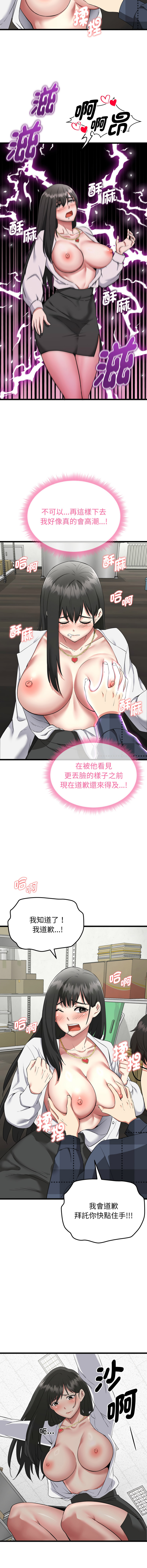 超真实征服游戏 | 启动复仇系统 | 超真實征服遊戲 | 啟動復仇系統 1-4 - Page 40
