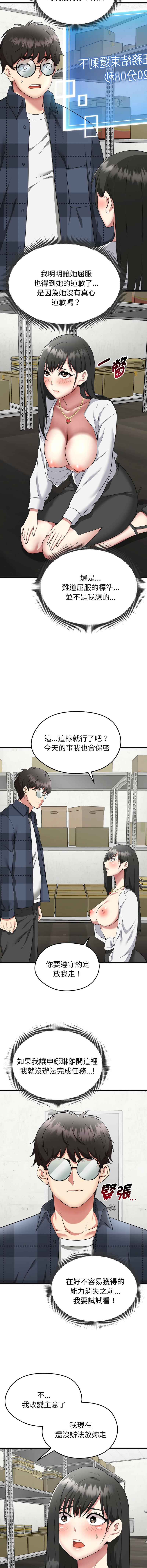 超真实征服游戏 | 启动复仇系统 | 超真實征服遊戲 | 啟動復仇系統 1-4 - Page 42