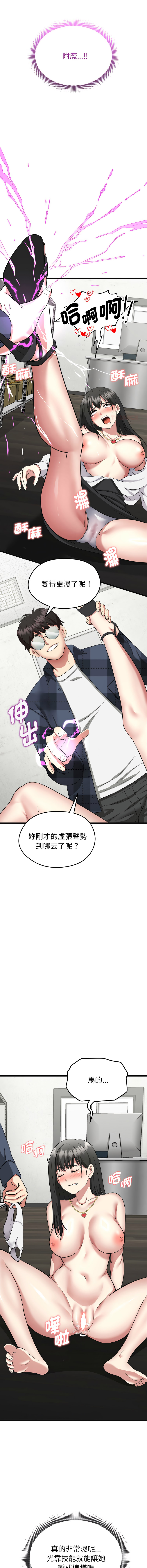 超真实征服游戏 | 启动复仇系统 | 超真實征服遊戲 | 啟動復仇系統 1-4 - Page 49