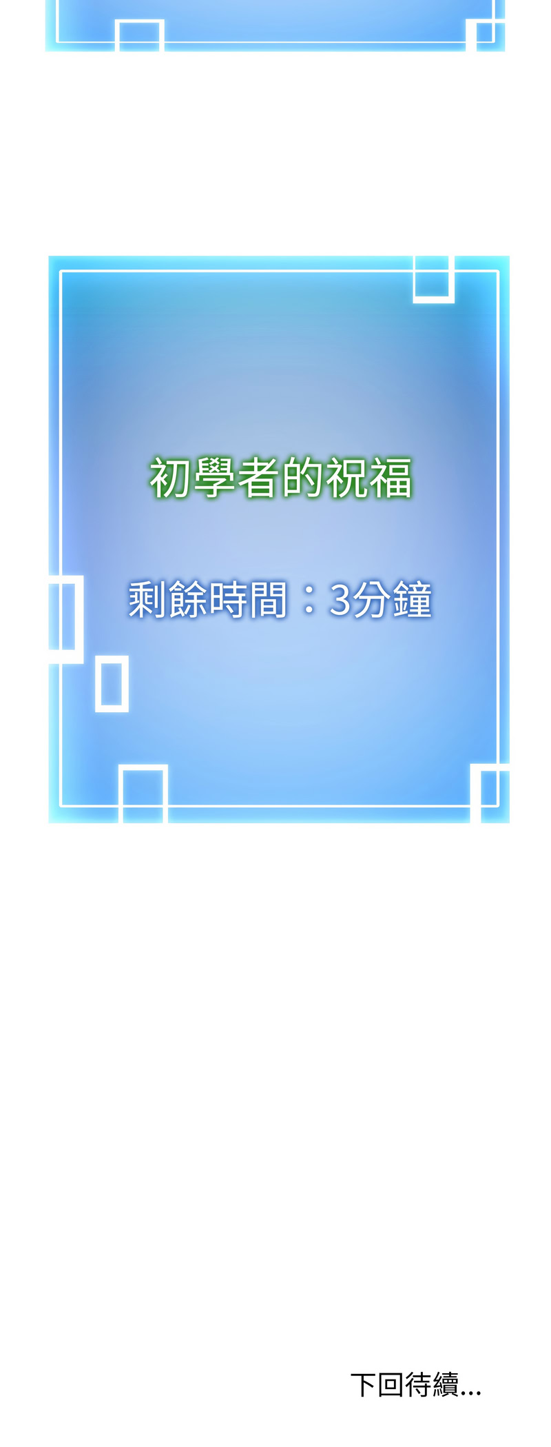 超真实征服游戏 | 启动复仇系统 | 超真實征服遊戲 | 啟動復仇系統 1-4 - Page 64