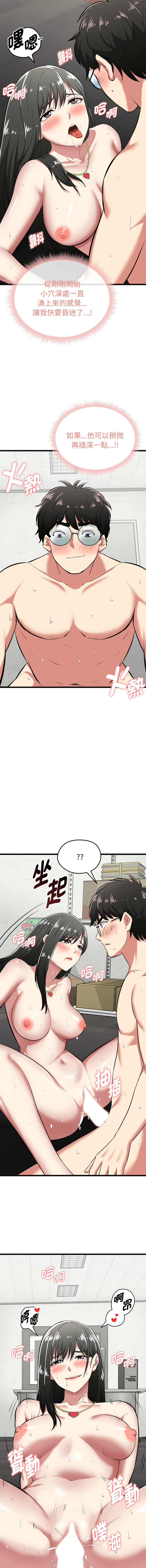 超真实征服游戏 | 启动复仇系统 | 超真實征服遊戲 | 啟動復仇系統 1-4 - Page 69