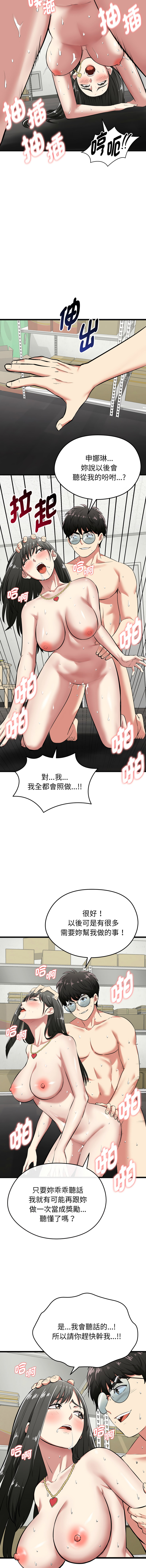 超真实征服游戏 | 启动复仇系统 | 超真實征服遊戲 | 啟動復仇系統 1-4 - Page 80