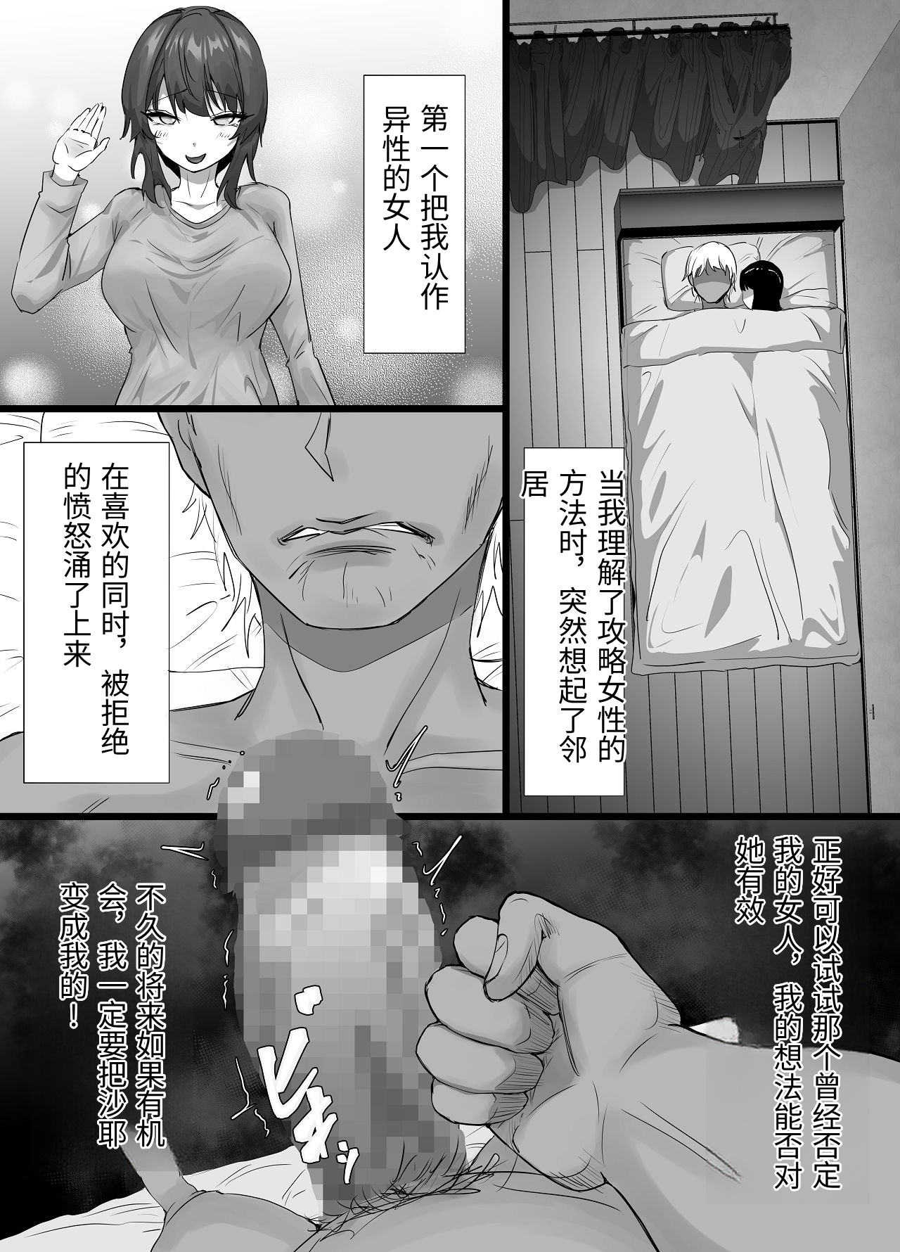 Fu Rinjinai - Page 12