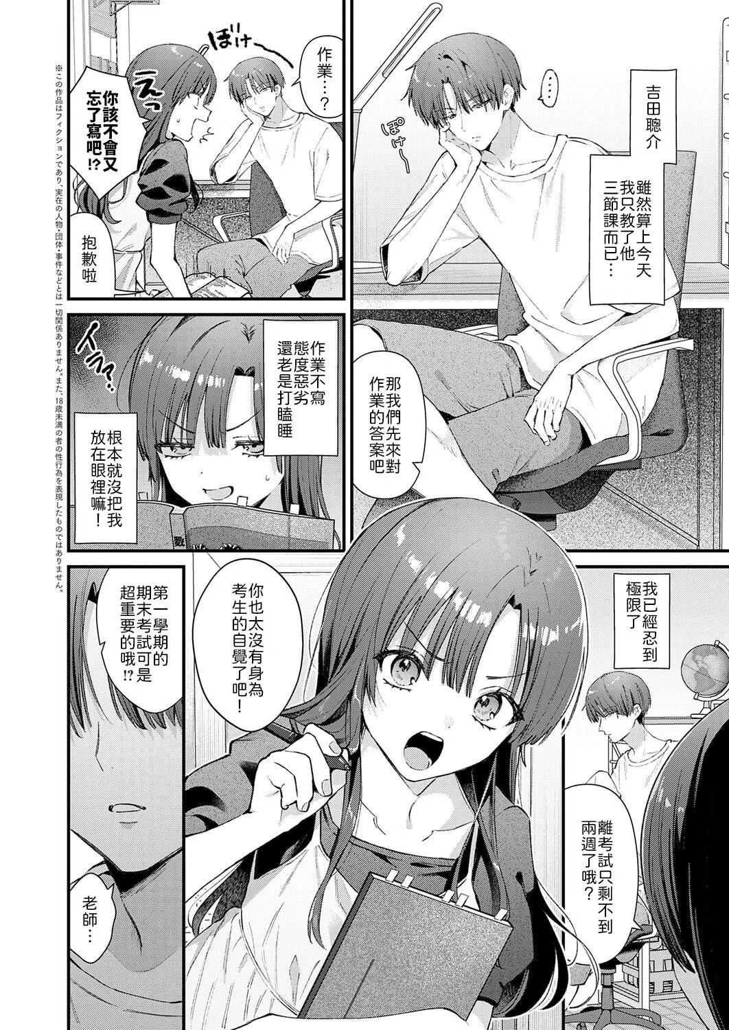 Preview page 2
