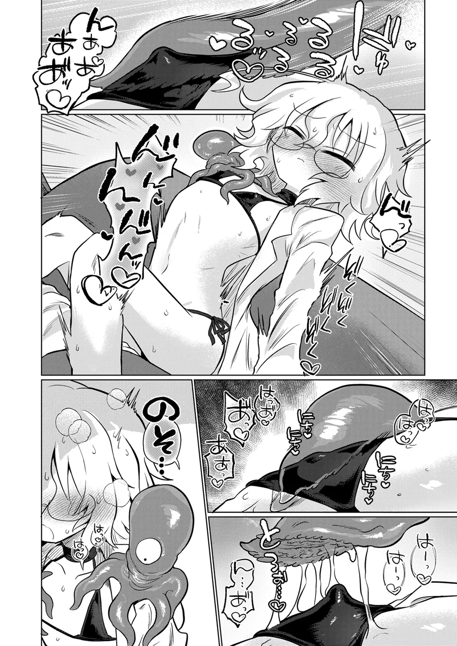 KAGAKU SHOKUSHU - Page 13