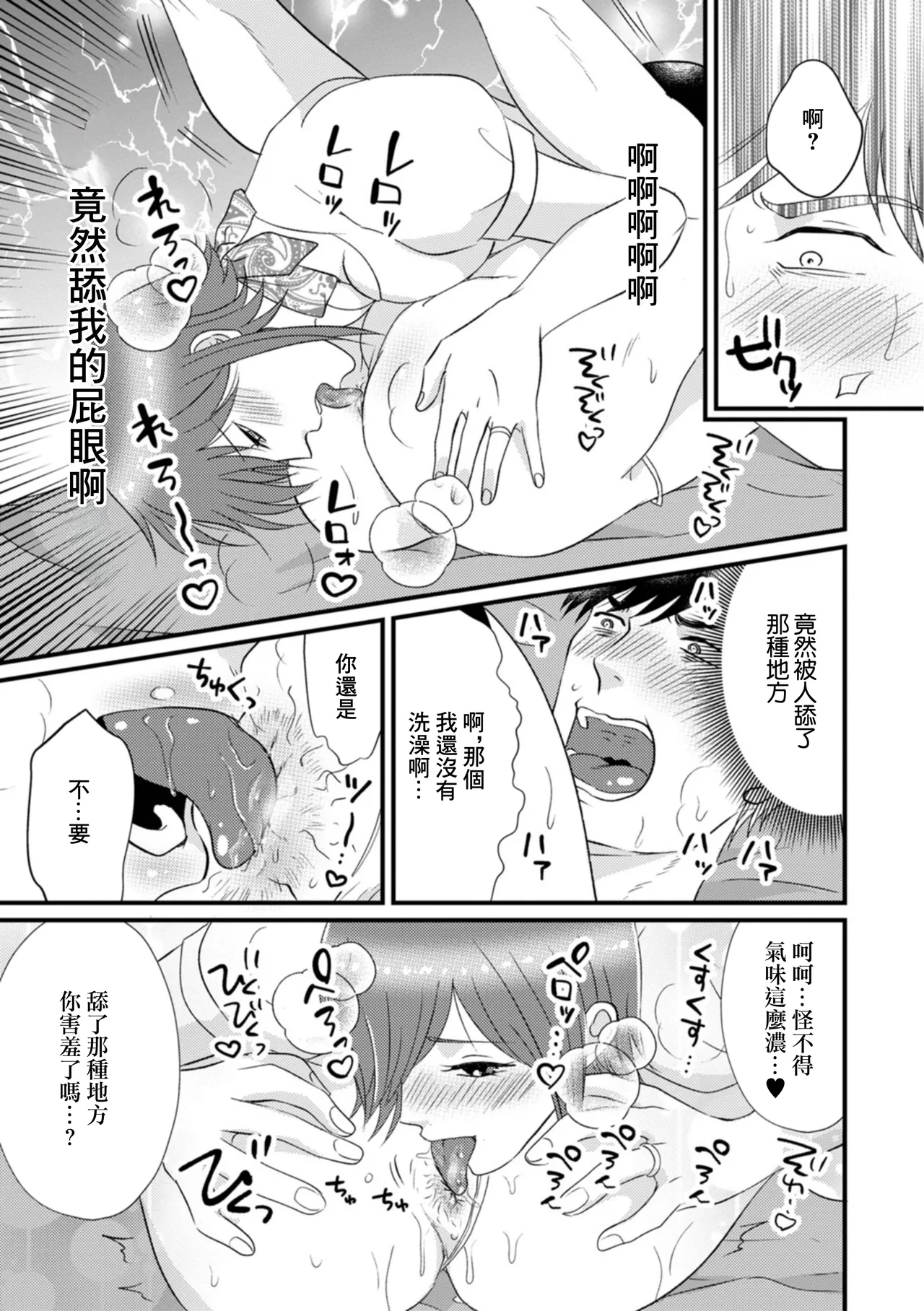 淫乱若妻の柔ふわエステ - Page 5