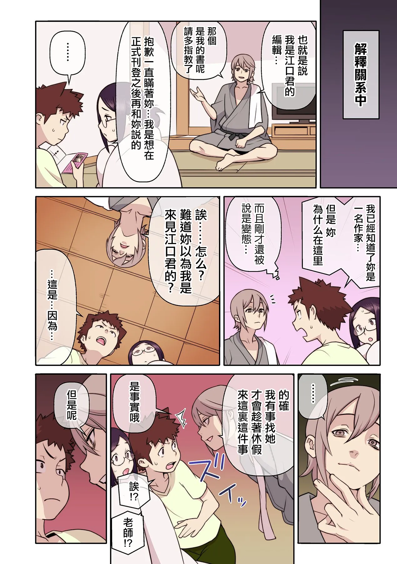 憧れの彼女が妄想よりエロすぎるッ! ～お互いを知るにはまずセックスでイクことから!?～ 6 - Page 11