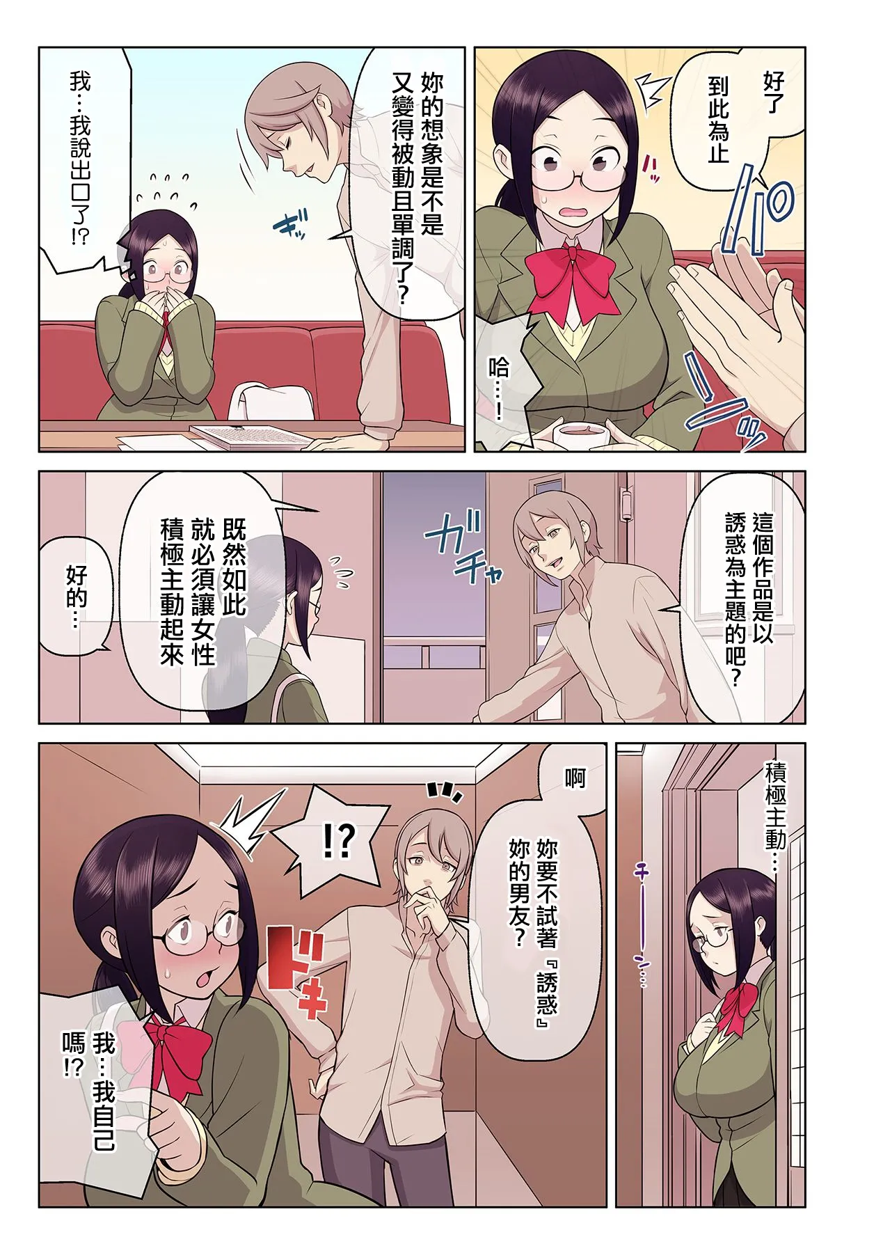 Preview page 8