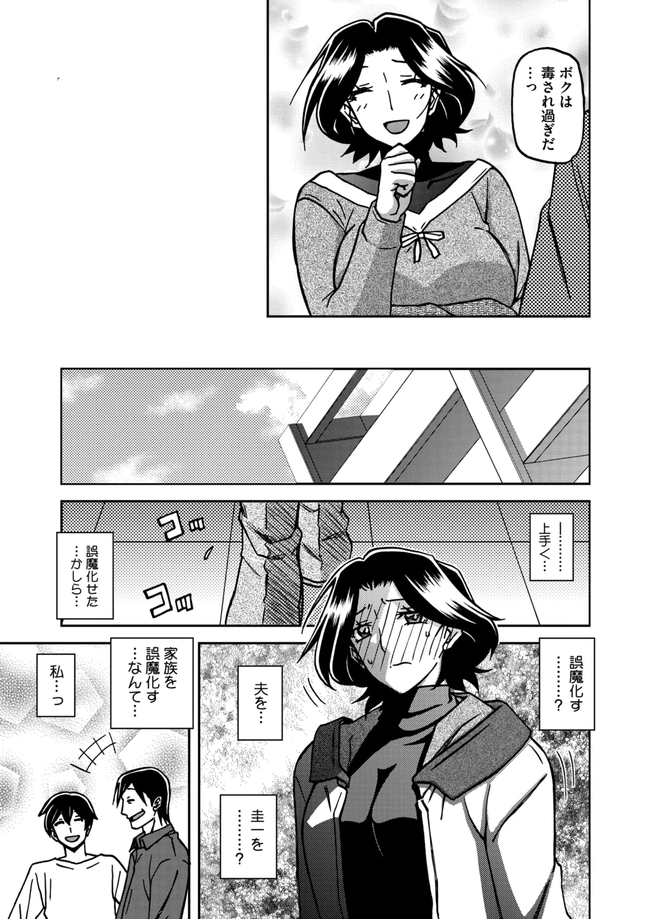 COMIC HOTMiLK Koime Vol. 56 - Page 13