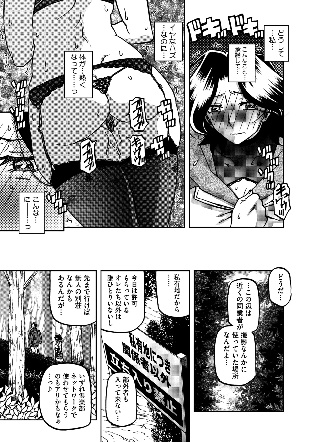 COMIC HOTMiLK Koime Vol. 56 - Page 19