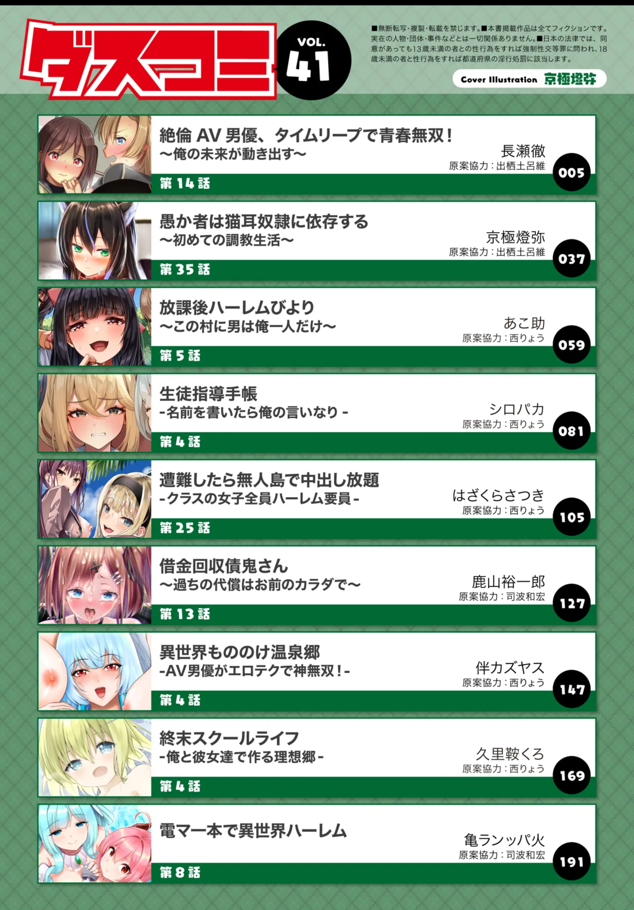 Preview page 2