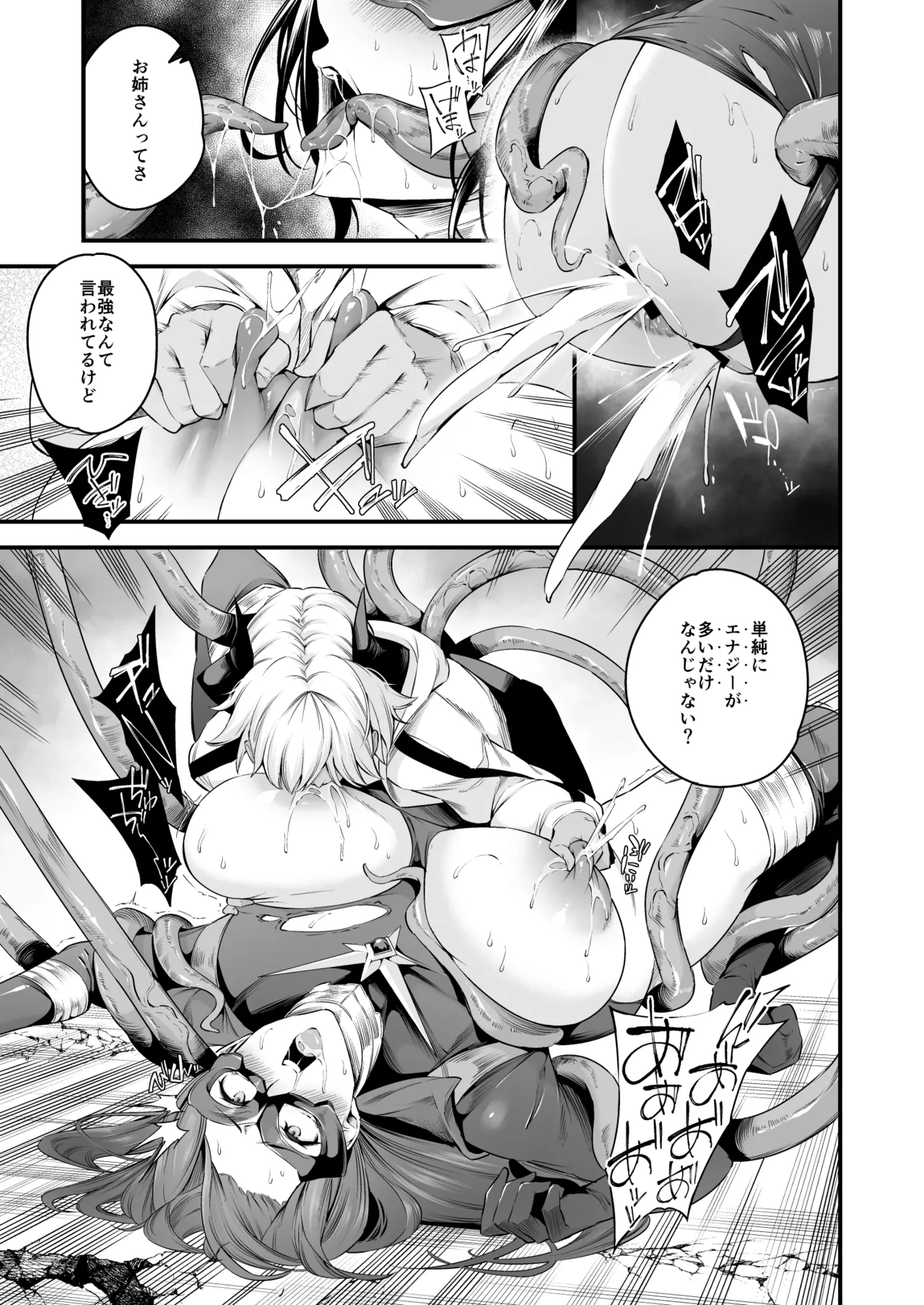 ENERGY DRAIN - Page 24