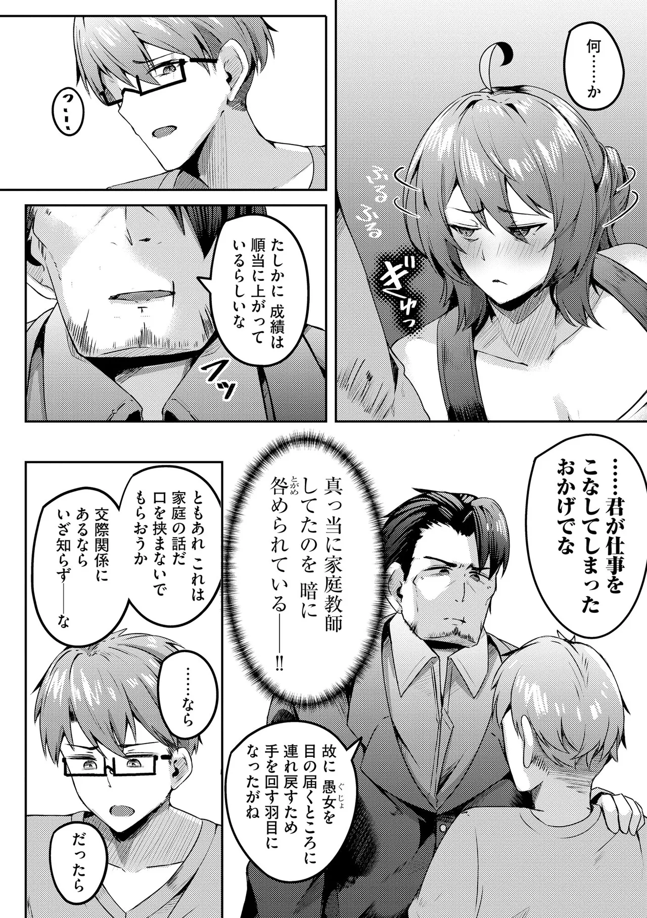 Cyberia Plus Vol. 45 - Page 222