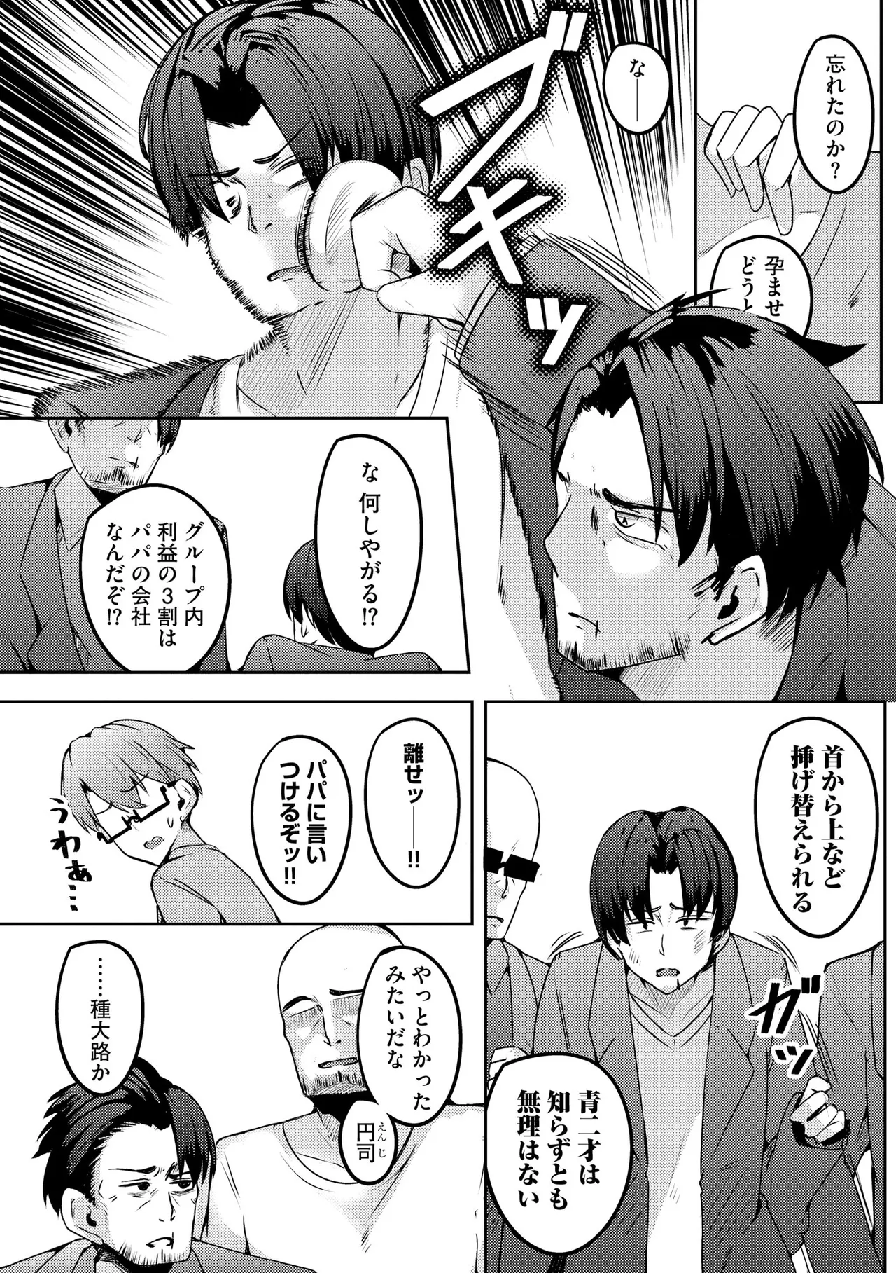 Cyberia Plus Vol. 45 - Page 240