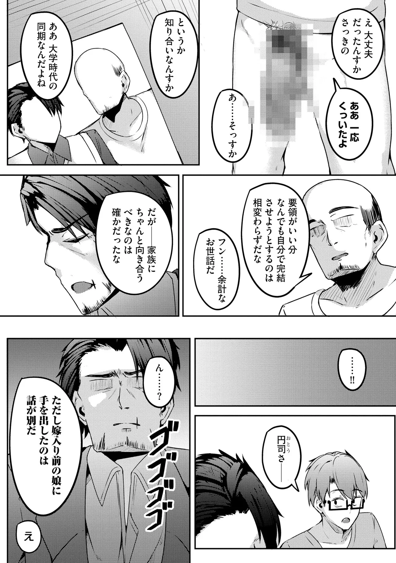 Cyberia Plus Vol. 45 - Page 241