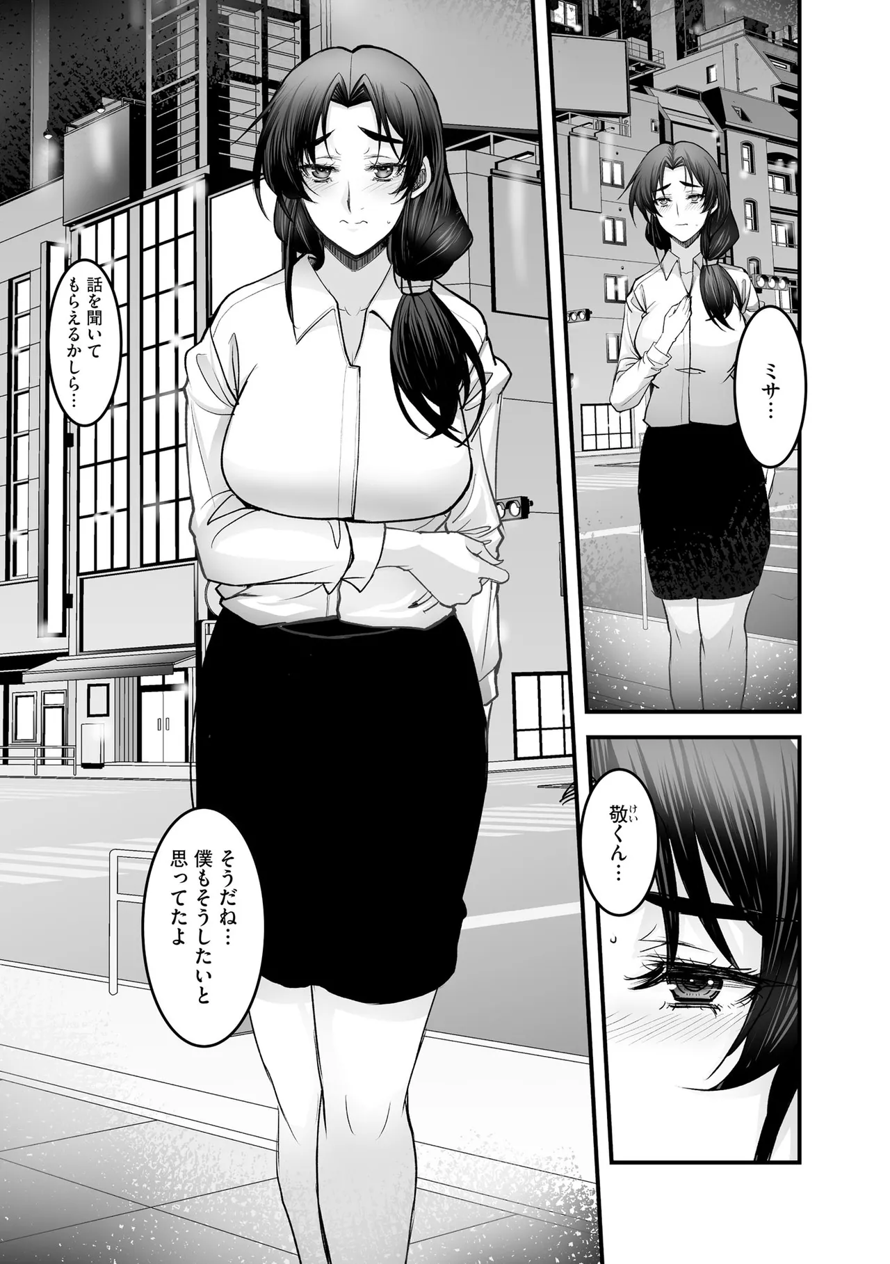 Cyberia Plus Vol. 45 - Page 252
