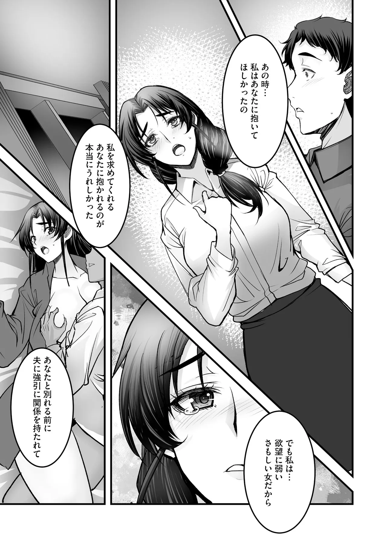 Cyberia Plus Vol. 45 - Page 255