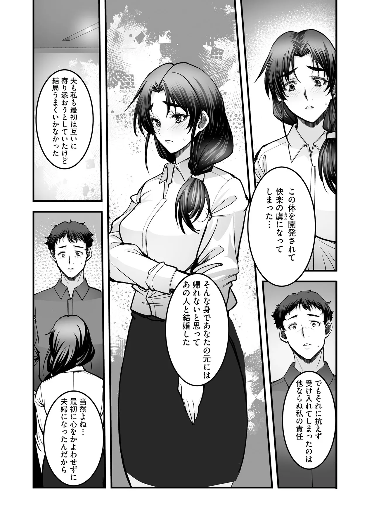 Cyberia Plus Vol. 45 - Page 256