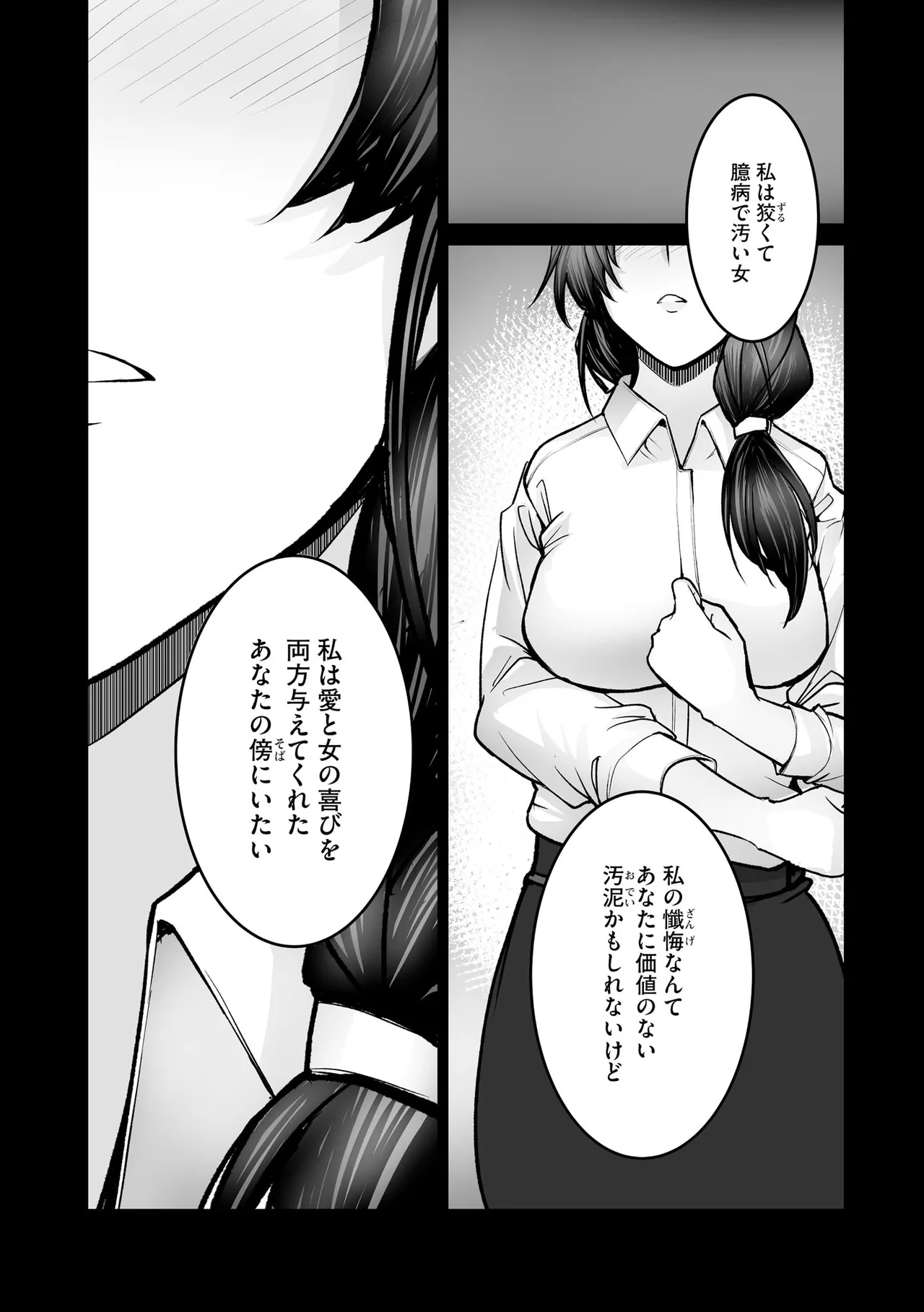 Cyberia Plus Vol. 45 - Page 257