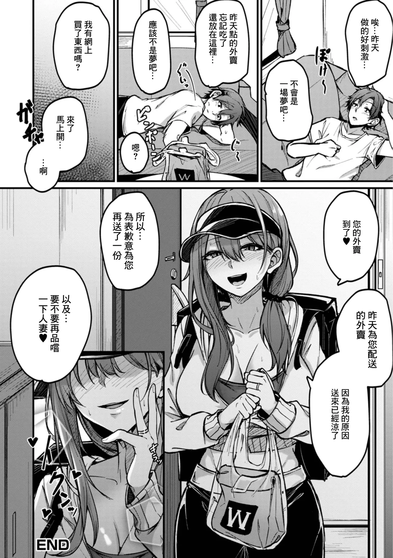 人妻も一緒にどうですか？ - Page 16