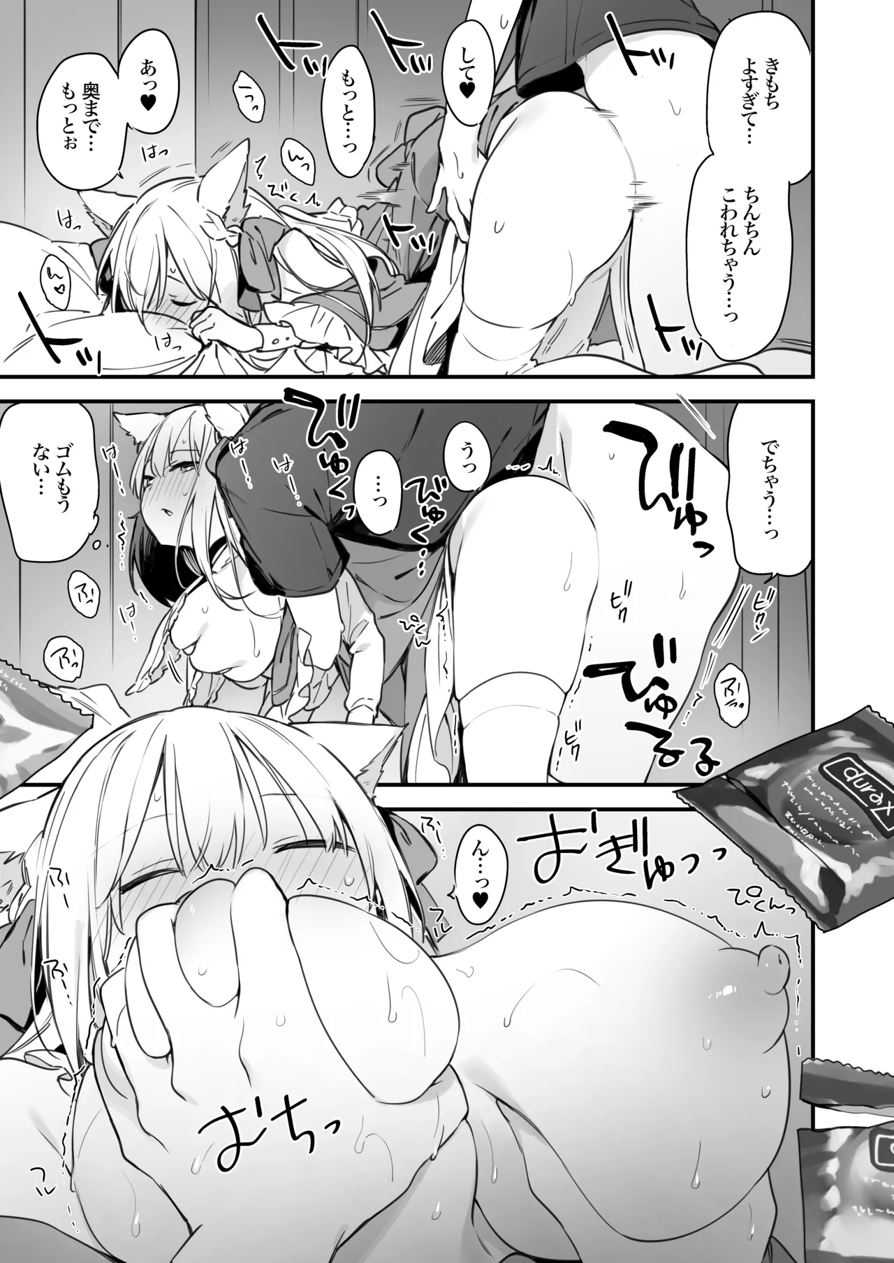 Gaming Kanojo EX - Page 14