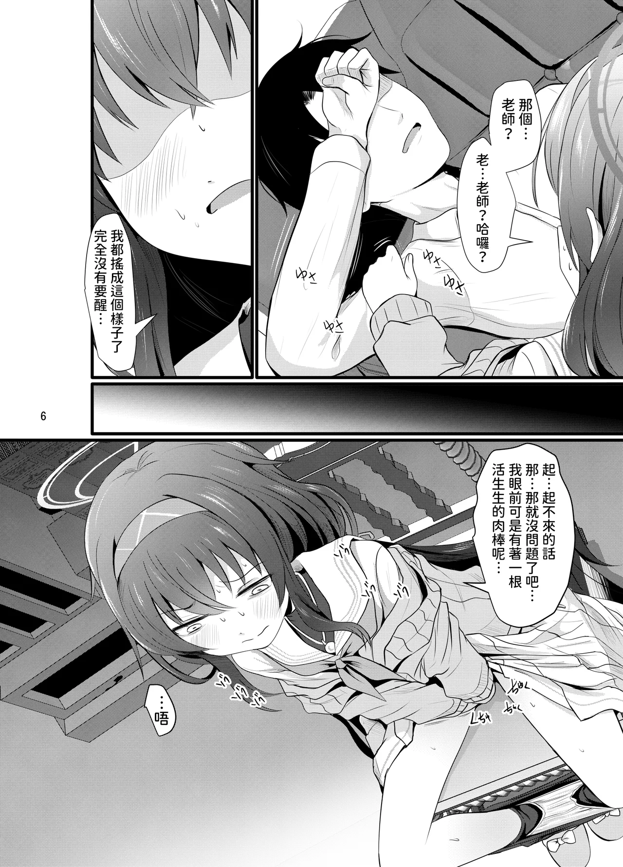 Preview page 7