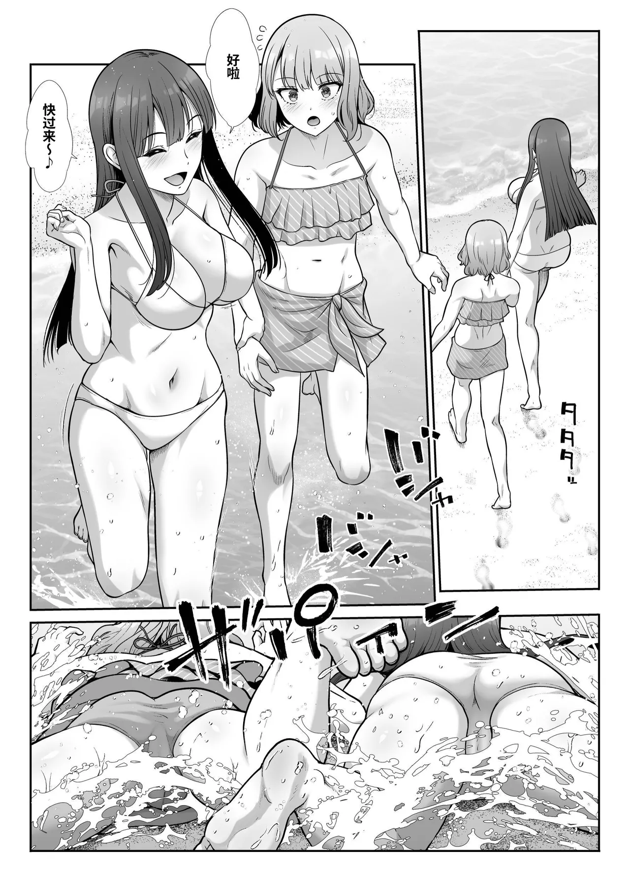 Shimai Gokko - Page 15
